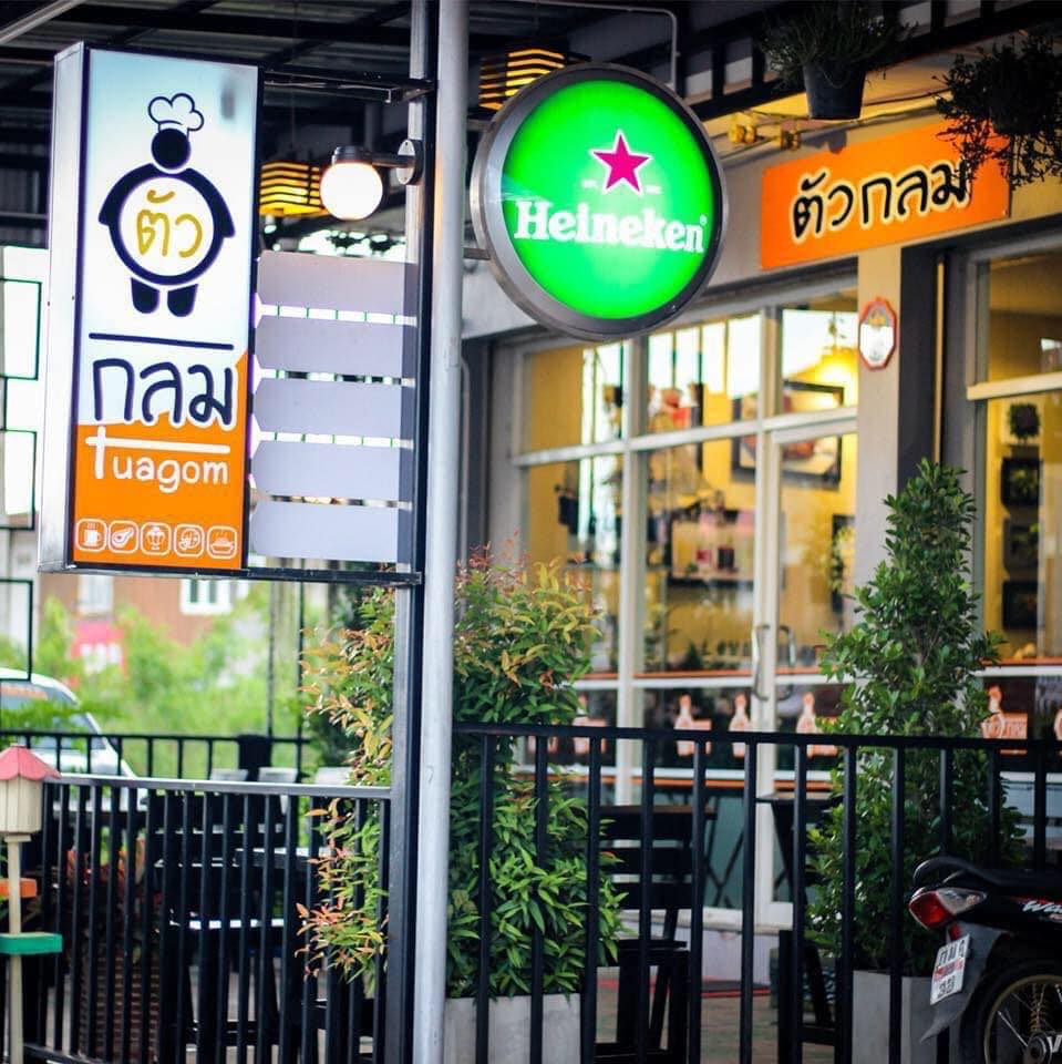 Read more about the article ร้านตัวกลม